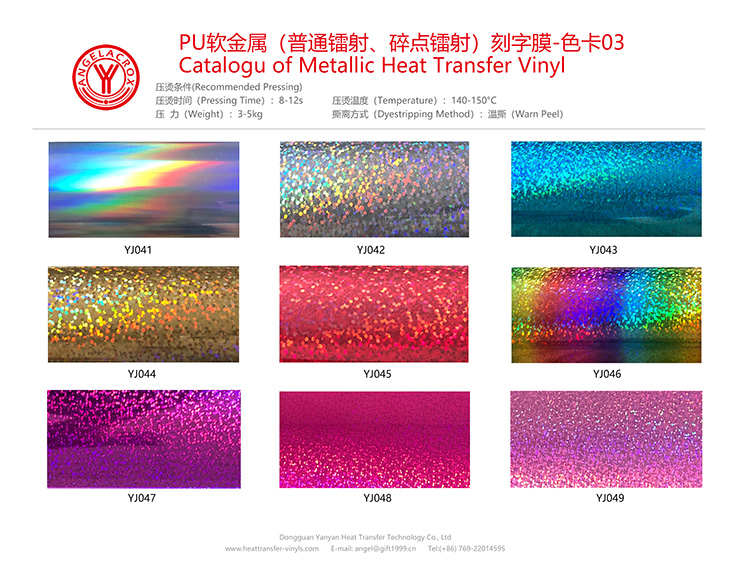 Catalogu of FlexFoil Hologram HTV