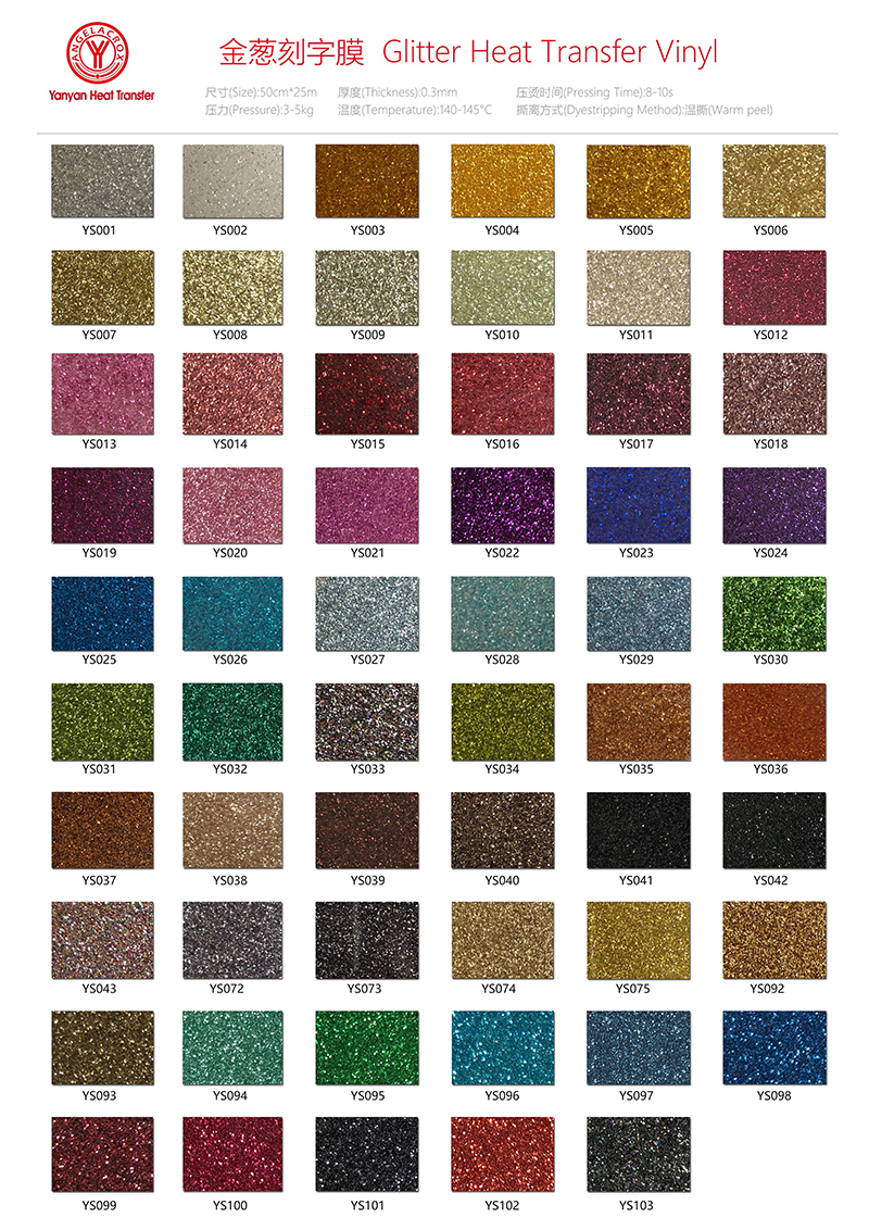 金葱刻字膜色卡Glitter.jpg